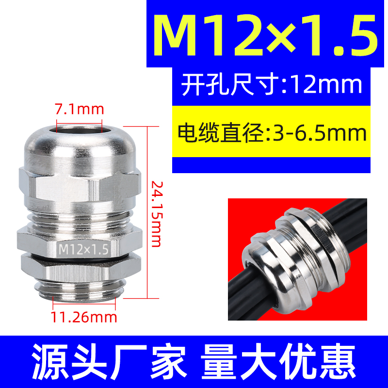 金属电缆防水接头 m8 m10 m12m16 锁紧葛兰铜镀镍防水M14 M20 M22