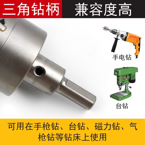 博一不锈钢专用加长合金开孔器铁板钢板扩孔器钨钢钻孔钻头