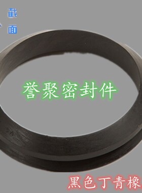 VDS水封V型旋转密封圈VS10/12/14/16/18/20/22/25/28/30/32 油封