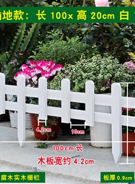 北京户外室外围栏小篱笆栅栏围挡防腐木栅栏花坛围墙菜园护栏栏杆