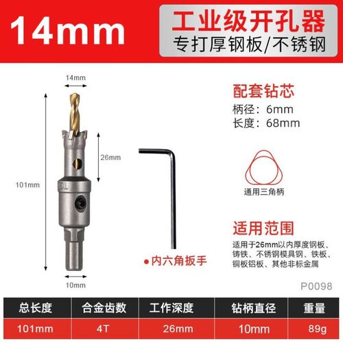 德国不锈钢开孔器304专用打孔神器金属钢板钻头铝合金木工扩孔器