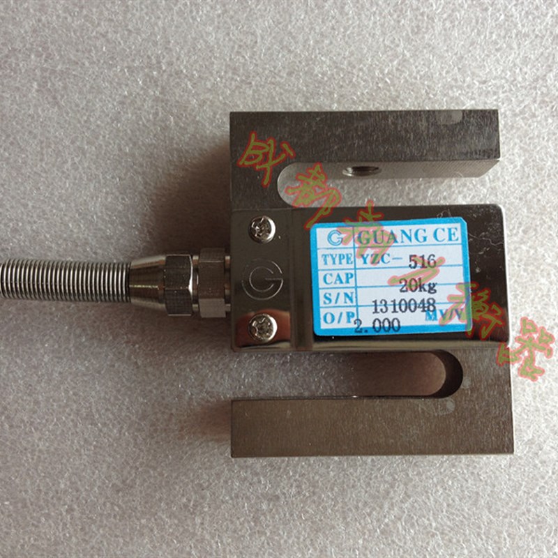 拉力传感器S型传感器称重传感器测力压拉拉压力传感器YZC-516广测