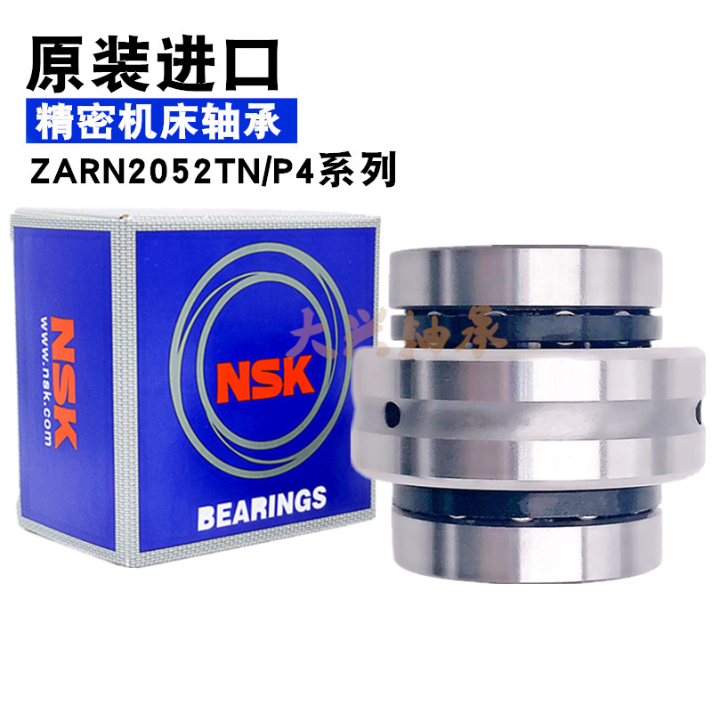 日本进口组合轴承ZARN1545 2052 2557 3062 3570 4075 LTN TN P4