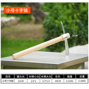 不锈钢小洋镐多用十字镐户外登山冰镐铲冰除冰纯钢镐头镐斧根工具