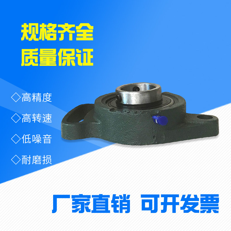 外球面带座轴承可调菱形FA座UCFA204 205 206 207 208 209 210...