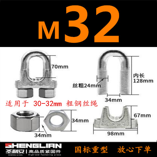 钢丝绳卡头马钢锁扣绳夹镀锌铁u型夹头夹线盘卡子绳轧头元宝卡扣