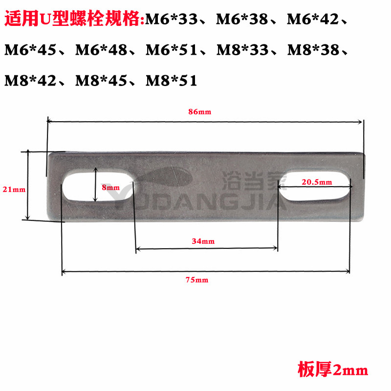 304不锈钢U型卡挡板 管卡挡片 方形垫片 管夹 U型螺丝螺栓挡板