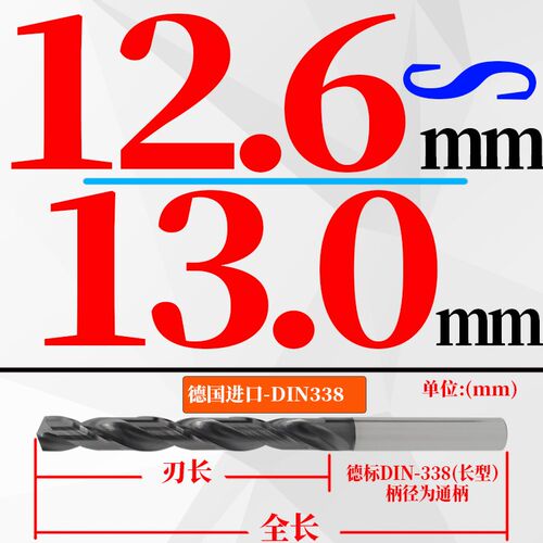 HRC65度短柄德国硬质合金钨钢钻头热处理淬火钢超硬麻花钻3-20mm