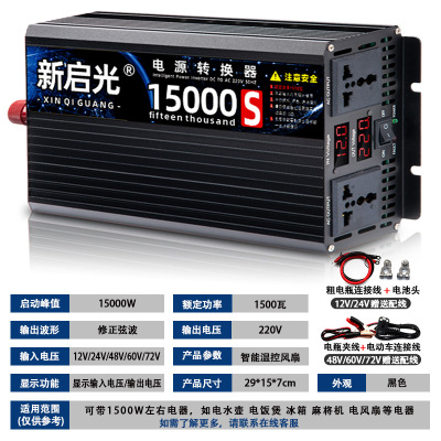 逆变器12v24V转220v货车载家用48v60v电动车大功率逆电源转换器噐