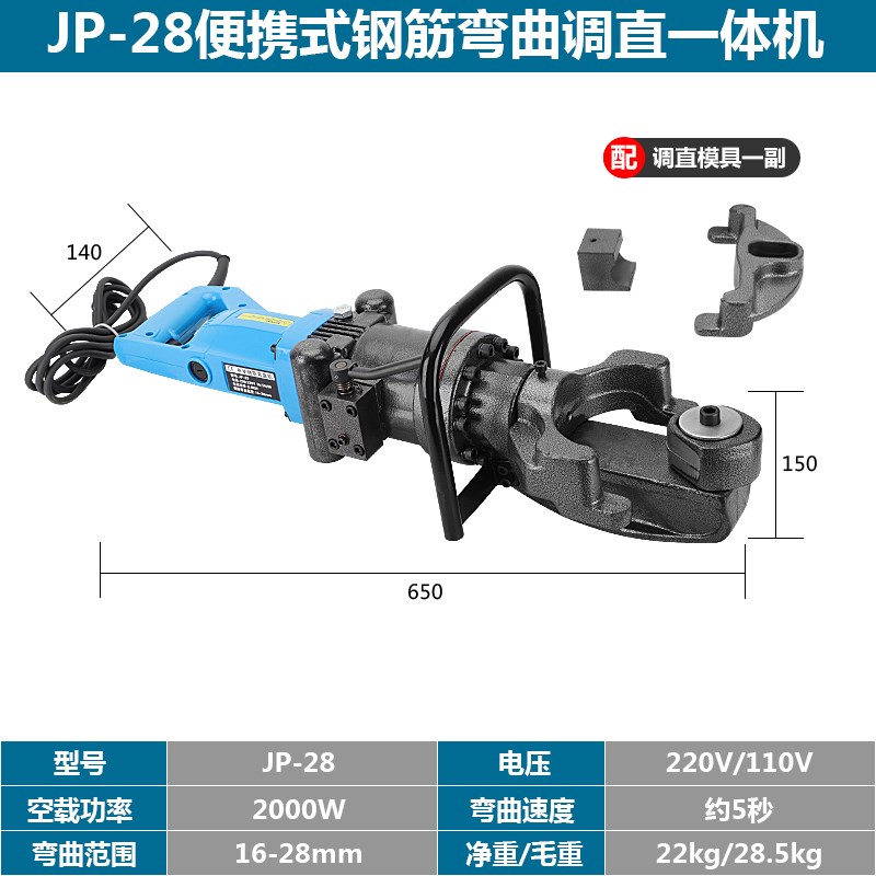 手提式电动钢筋弯曲机便携式小型折弯机螺纹钢调直一体机液压机器