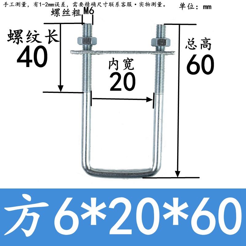 M6M8M10方形螺栓直角u型螺栓U型管卡u型螺丝卡箍抱箍方管固定卡扣