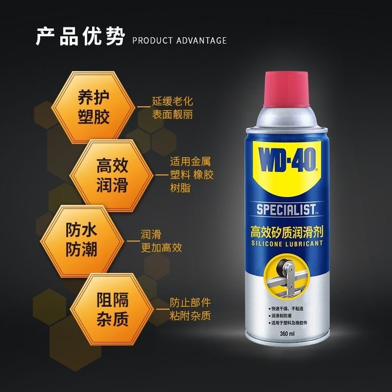 WD40矽质润滑剂汽车发动机皮带异响保护橡胶密封条养护皮带油