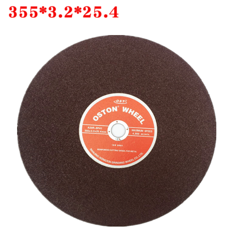 奥士通OS/355*3.5树脂砂轮切割片0ST金属不锈钢锯片砂305/255