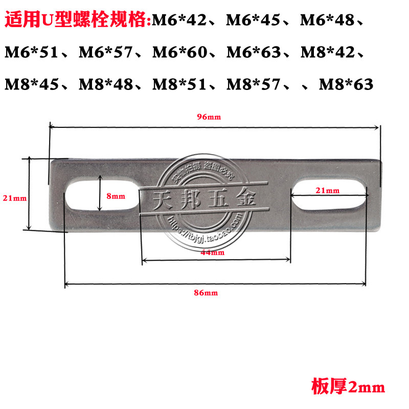 304不锈钢U型卡挡板 管卡挡片 方形垫片 管夹U型螺丝螺栓固定挡板