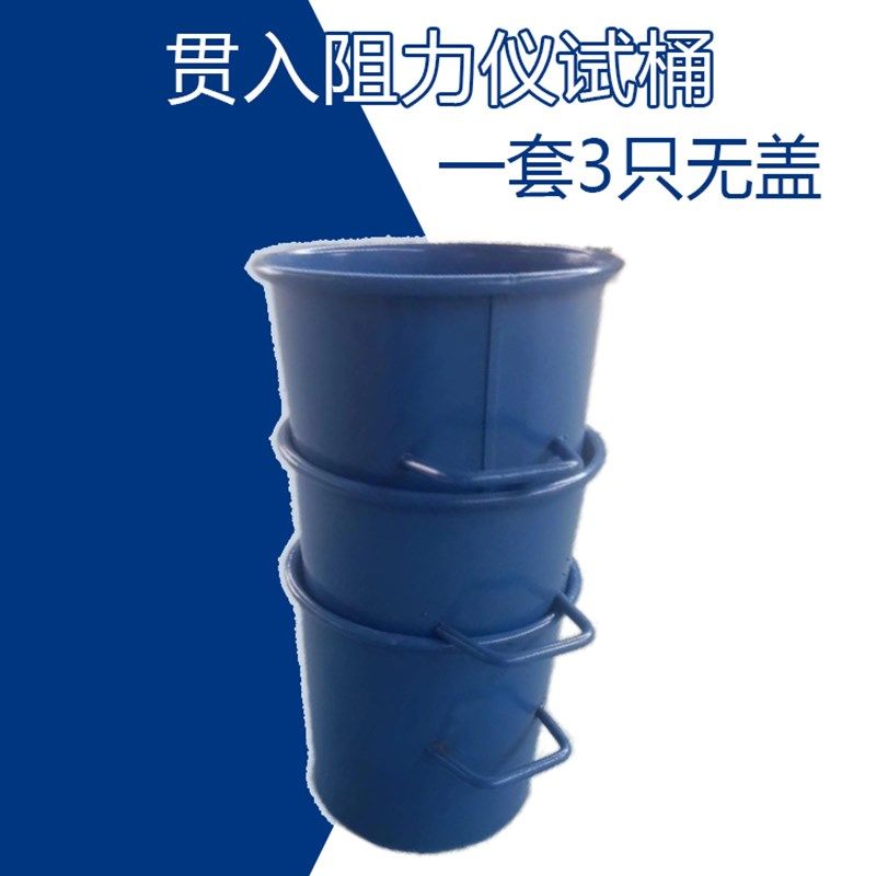 贯入阻力仪数显混凝土贯入阻力仪混凝土凝结时间测定仪测试针测桶