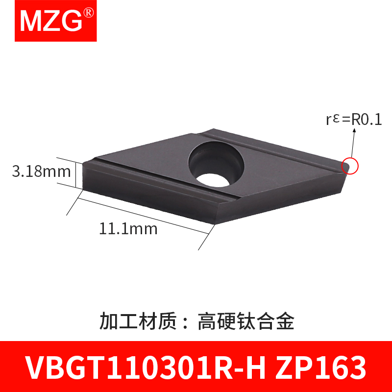 MZG合金精车刀片VBGT110302R/L-H数控自动车床走心机菱形精车刀粒