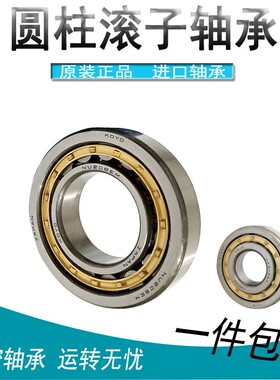 进口光洋K圆柱滚子轴承N NU NF NJ 217 218 219 220 221 EM E C3
