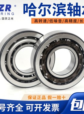 NZR哈尔滨角接触轴承 7411 7412 7413 7414 7415 7416 AC ACM P5