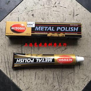 德国AUTOSOL金属擦亮膏擦铜膏划痕修复不锈钢去锈膏多功能抛光蜡