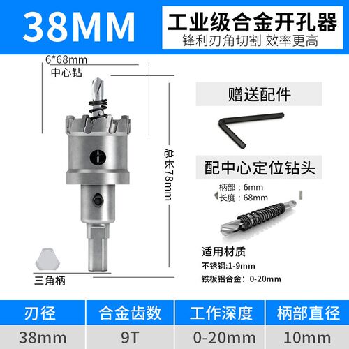 不锈钢开孔器厚铁铝板专用打孔方管圆管合金钻头铝合金门窗取孔器