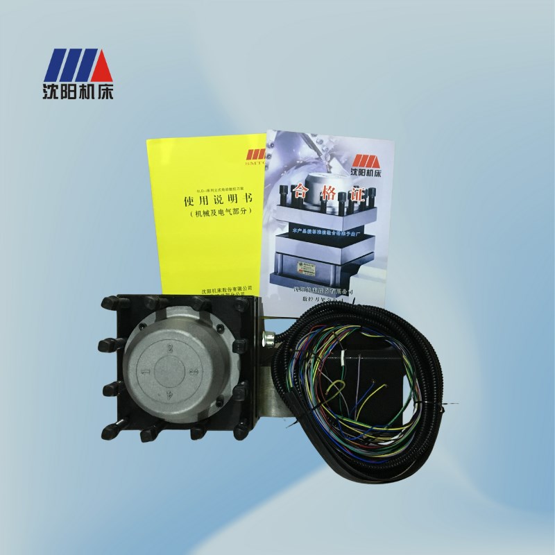 沈阳机床精诚数控刀架总成SLD150i04w刀台SLD15004wSLD09004w
