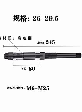 高速钢可调节手用铰刀高精度直柄手动扩孔绞刀 15.25-17 54-64