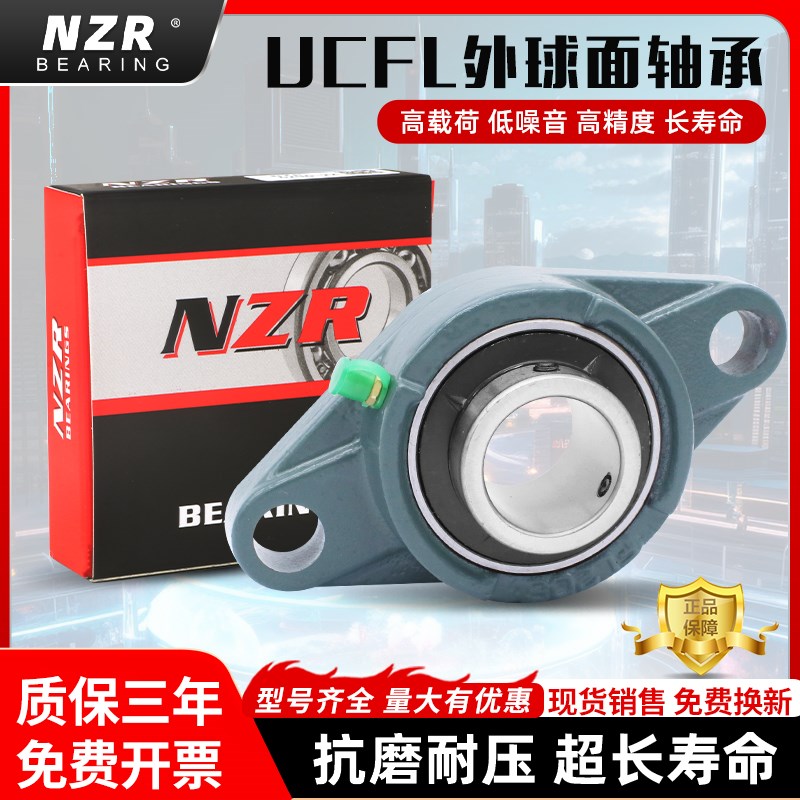 日本进口NZR外球面轴承圆形带座UCFC319 320 322 324 326 328 330