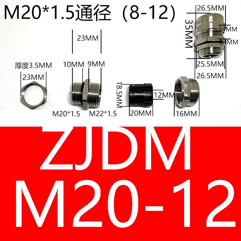 304不锈钢电缆防水接头金属电缆固定头锁紧葛兰头填料函公制M系列