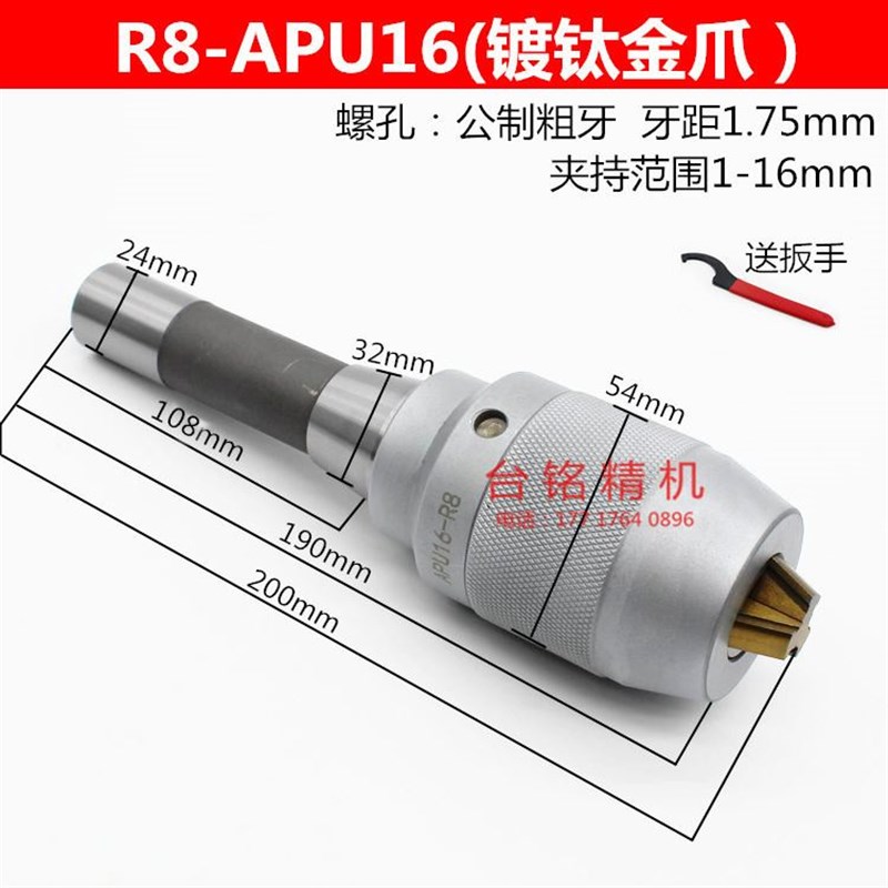 铣床钻夹头 精密一体钻夹头 R8柄C2E0直柄莫氏锥柄钻夹头 自紧夹