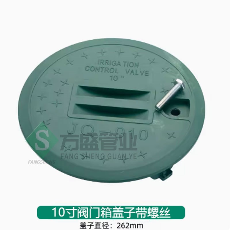VB910塑料阀箱 10寸阀门箱 取水箱 电磁阀箱 快速取水阀箱 地埋箱