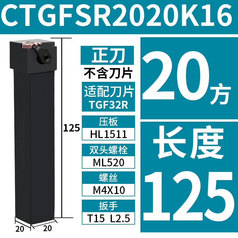 外径浅槽刀杆CTGFSR1616/2020K16卡簧槽割刀把数控车床横装排刀机