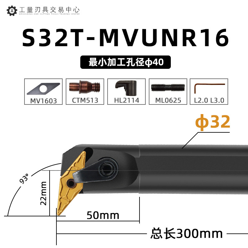 数控内孔车刀93度尖刀普通车床机夹刀杆镗孔刀排20方S25S-MVUNR16