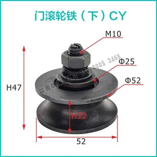 云南数控车床CY-K6150 K510防护门滚轮 上下移动滑轮云机机床配件
