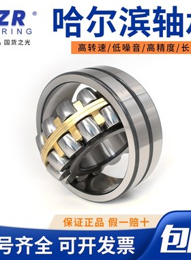 NZR哈尔滨调心滚子轴承 23960 23964 23968 23972 23976CA K/W33