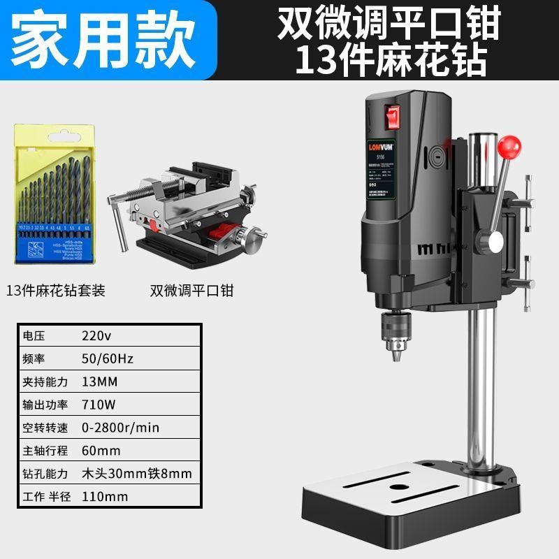 台钻小型家用220V大功率钻床工作台多功能R高精度钻孔机台转机