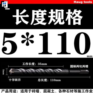 圆柄两坑两槽10十字12四刃14电锤16冲击18钻头20 22 25 210 260mm