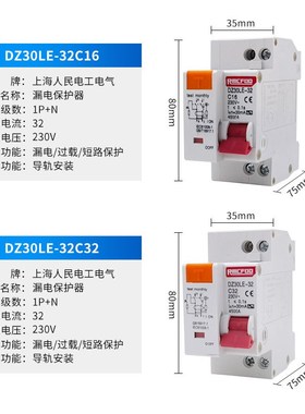漏保空气开关DZ30LE 断路器漏电保护DPN小型家用空气开关漏电断路
