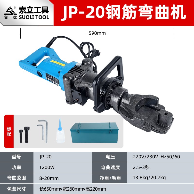 手提式电动钢筋弯曲机便携式小型折弯机螺纹钢调直一体机液压机器