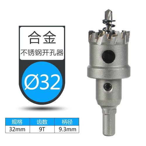 钻打304不锈钢专用钻头高强度开孔器进口钻日本打孔钻钢铁铝合金
