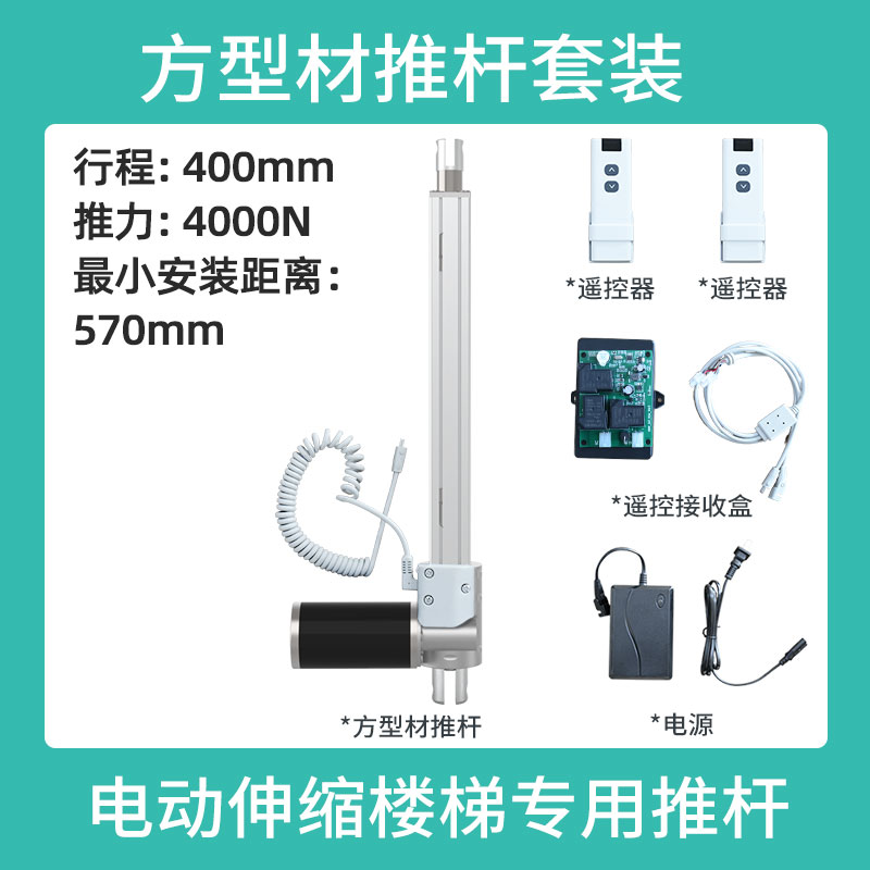 电动推杆楼梯大推力推杆伸缩杆电机24V直线往复推拉杆工业升降器