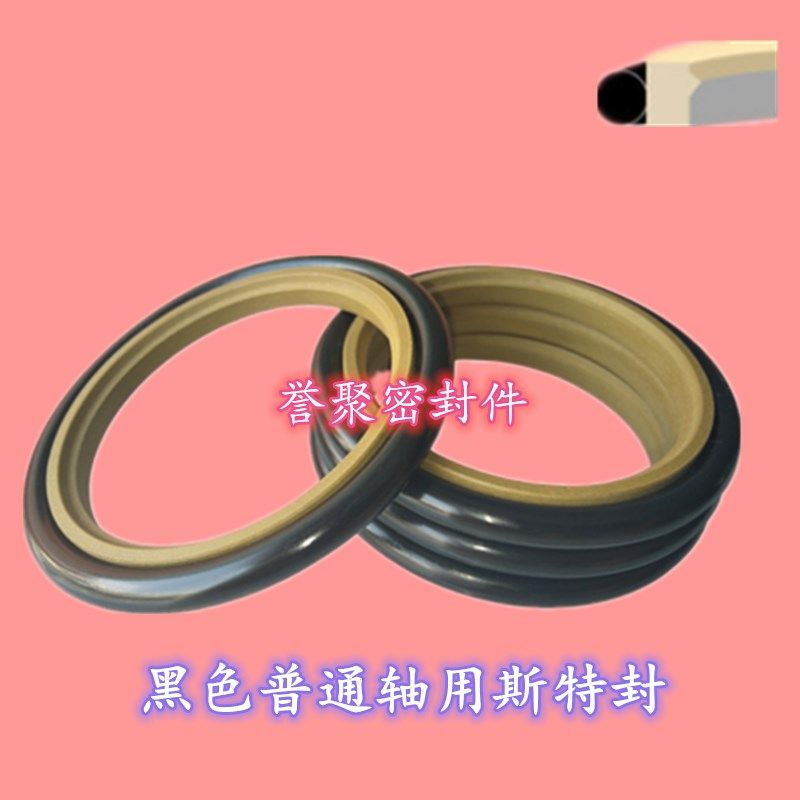 轴用斯特封STd活塞密封140/150/155/160/170/175/180/190*6.3*8.1