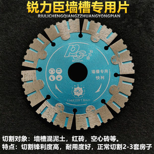 锐力臣墙槽锯片大理石材切割片110瓷砖干切角磨机开线槽锯片