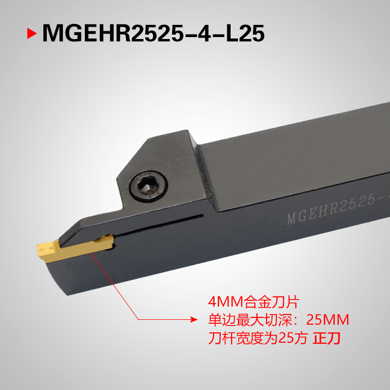 数控切槽刀杆外径切断刀杆MGEHR2020-3/2525-4车床刀具割刀槽刀杆