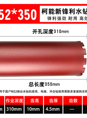 柯能水钻钻头干湿两用水钻头干打快速水钻机水转头墙壁开孔器110