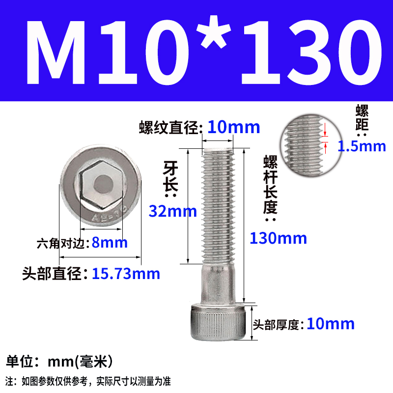 M4M5M6M8M10M12mm半牙内六角螺丝钉 304不锈钢加长圆柱头杯头螺栓