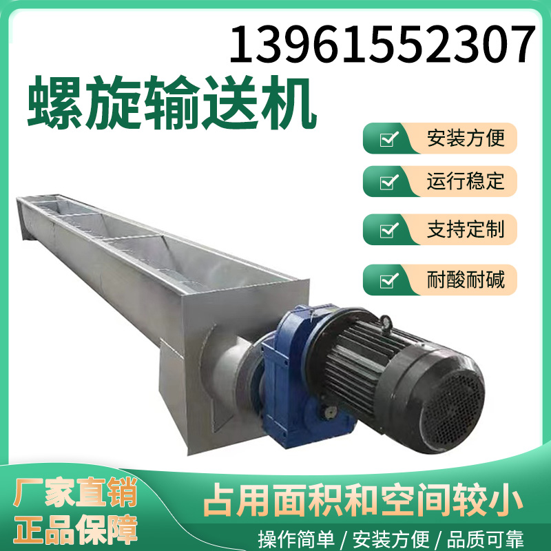 螺旋输送机输送小型物料管式螺旋上料机输送设备喂料机设备提升式