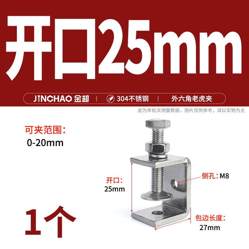 304不锈钢老虎夹子卡子 U型夹 C型夹 钢管方形夹具手拧吊环夹紧器
