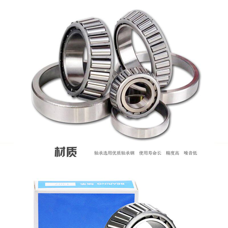 哈尔滨圆锥滚子轴承32004/32005/32006/32007/32008/32009/32010