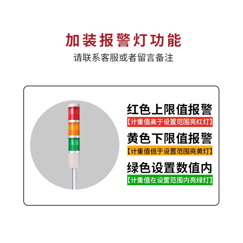 报警称重打印一体秤台称电子秤不干胶标签秤热敏小票打印二次开发