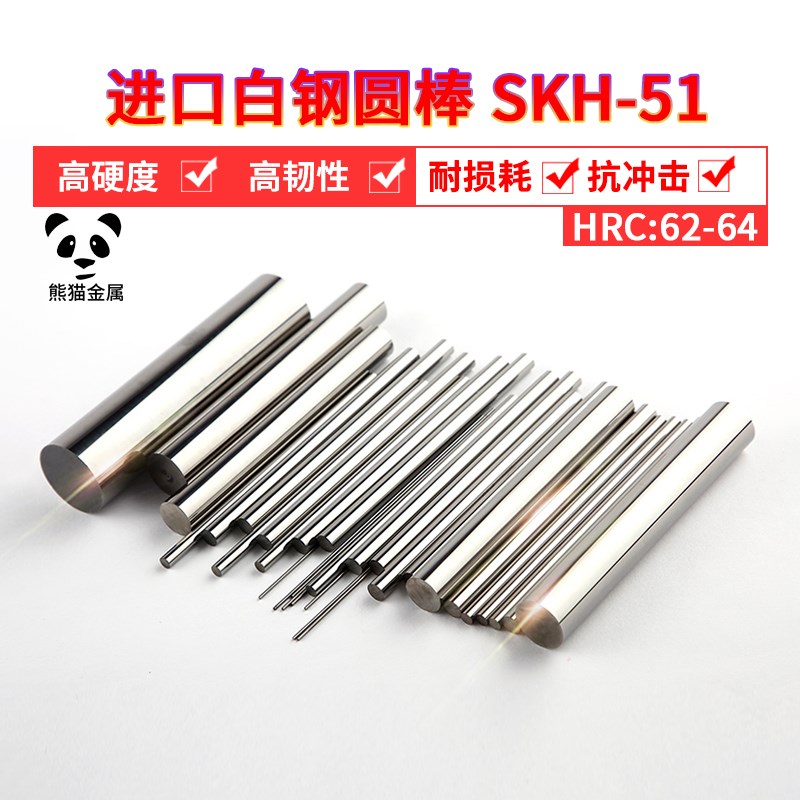 SKH-51 9 SKDp11 DC53高速钢白钢条白钢棒圆棒冲头耐磨拉伸针